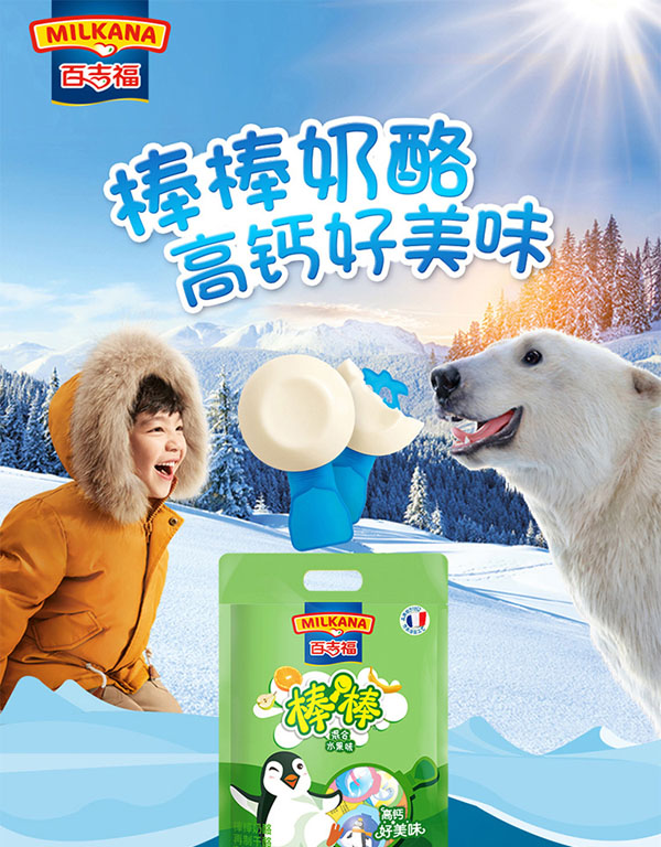 百吉福(MILKANA)棒棒奶酪混合水果味1.jpg