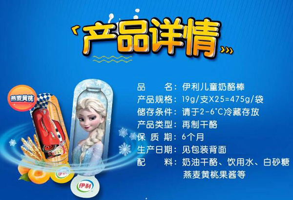 伊利兒童奶酪棒(女孩版)燕麥黃桃味11.jpg