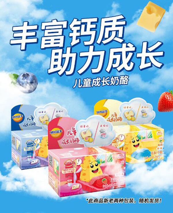 妙可藍(lán)多兒童成長杯奶酪1