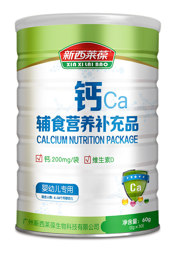 新西萊葆鈣輔食營(yíng)養(yǎng)補(bǔ)充品.jpg 新西萊葆鈣輔食營(yíng)養(yǎng)補(bǔ)充品.jpg