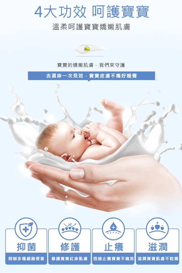 如幼寶寶抑菌修護(hù)膏6.jpg
