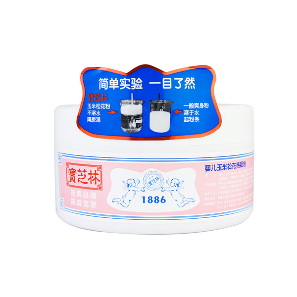 如幼嬰兒玉米送花熱痱粉