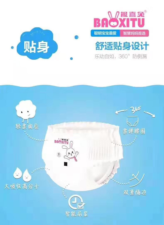 報(bào)喜兔紙尿褲.jpg