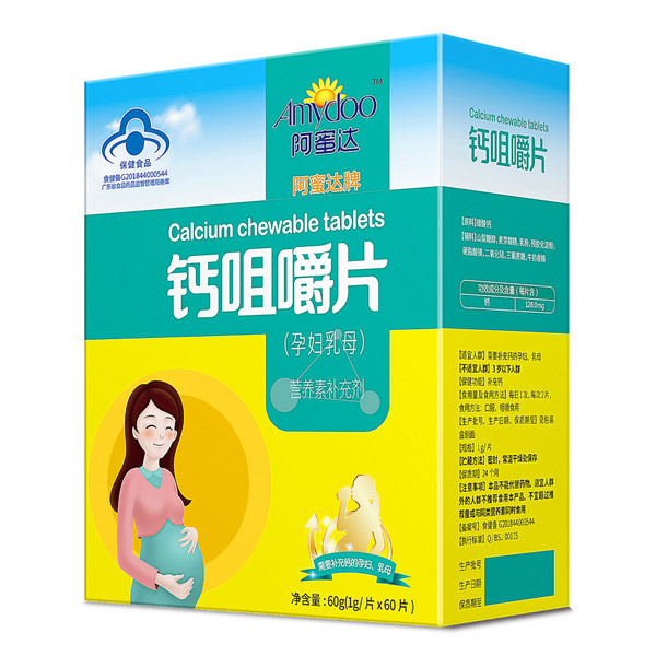 阿蜜達(dá)鈣咀嚼片(孕婦乳母).jpg 阿蜜達(dá)鈣咀嚼片(孕婦乳母).jpg