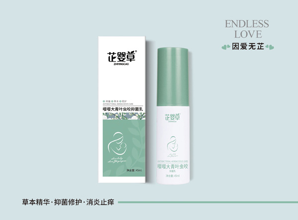 芷嬰草嚶嚶大青葉蟲(chóng)咬抑菌乳