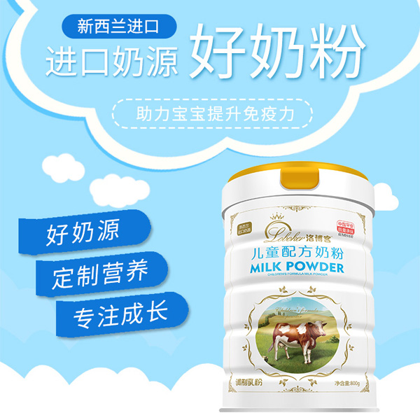 洛博客兒童配方奶粉.jpg 洛博客兒童配方奶粉.jpg