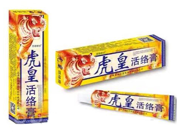 虎皇活絡(luò)膏.jpg 虎皇活絡(luò)膏.jpg