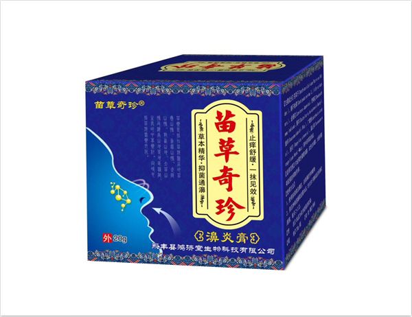 苗草奇珍濞炎膏.jpg 苗草奇珍濞炎膏.jpg