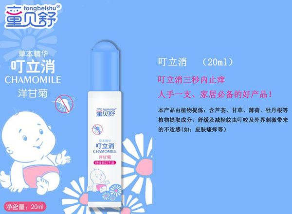 童貝舒叮立消.jpg 童貝舒叮立消.jpg