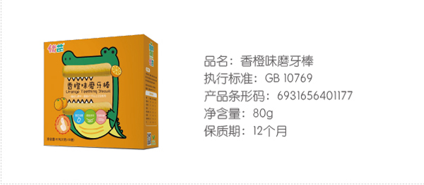 優(yōu)苗香橙味磨牙棒.jpg 優(yōu)苗香橙味磨牙棒.jpg