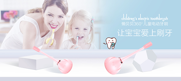懶貝貝360°兒童電動(dòng)牙刷3.jpg 懶貝貝360°兒童電動(dòng)牙刷3.jpg