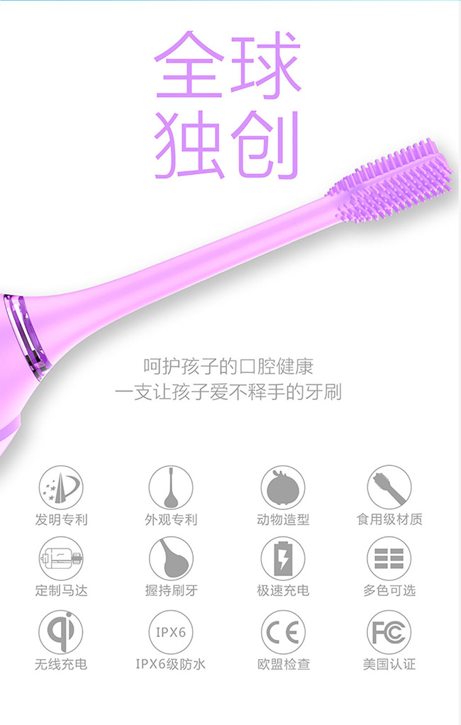 懶貝貝360°兒童電動(dòng)牙刷4_19.jpg 懶貝貝360°兒童電動(dòng)牙刷4_19.jpg