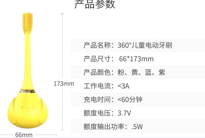 懶貝貝360°兒童電動(dòng)牙刷7.jpg 懶貝貝360°兒童電動(dòng)牙刷7.jpg