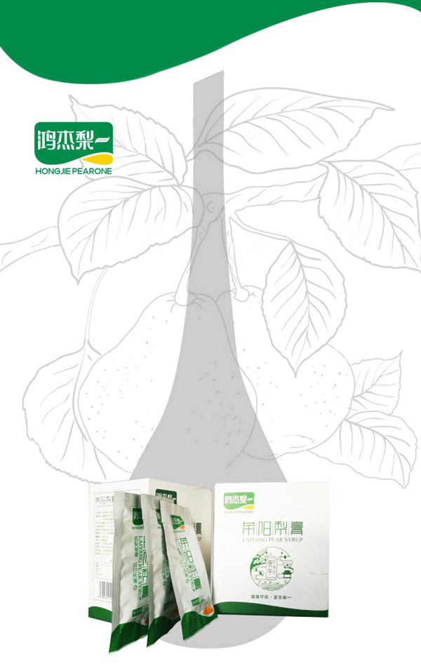 鴻杰梨萊陽(yáng)梨膏便攜袋裝5.jpg