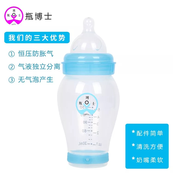 瓶博士無(wú)導(dǎo)管PP寬口奶瓶150ml 藍(lán)色 (1).jpg