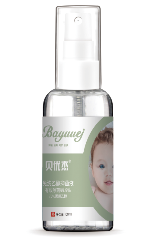 貝優(yōu)杰免洗乙醇抑菌液 - 副本.png 貝優(yōu)杰免洗乙醇抑菌液.png