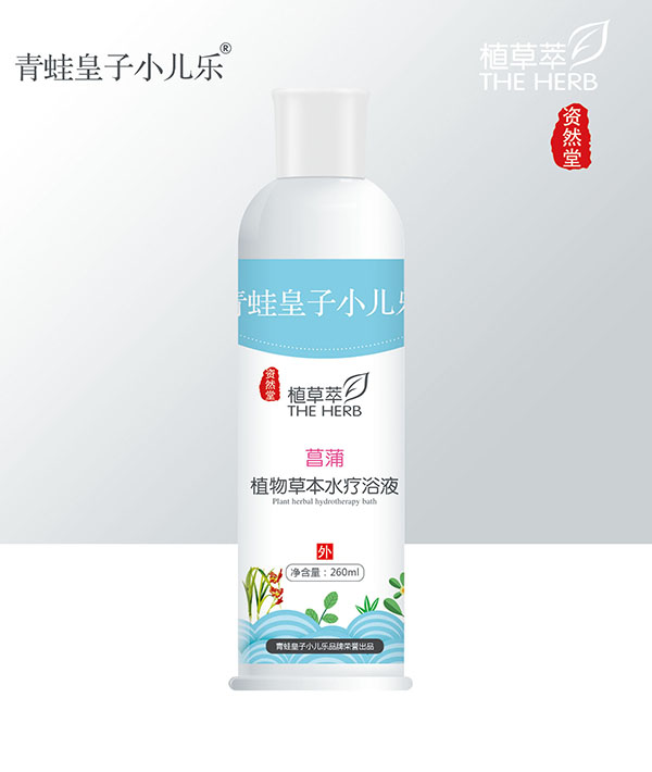 青蛙皇子小兒樂資然堂植草萃菖蒲植物草本水療浴液260ml.jpg 青蛙皇子小兒樂資然堂植草萃菖蒲植物草本水療浴液260ml.jpg