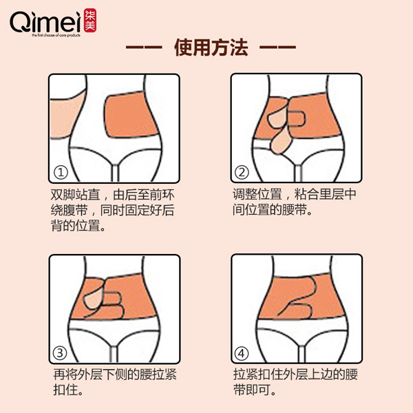 柒美加強(qiáng)型收腹帶4.jpg