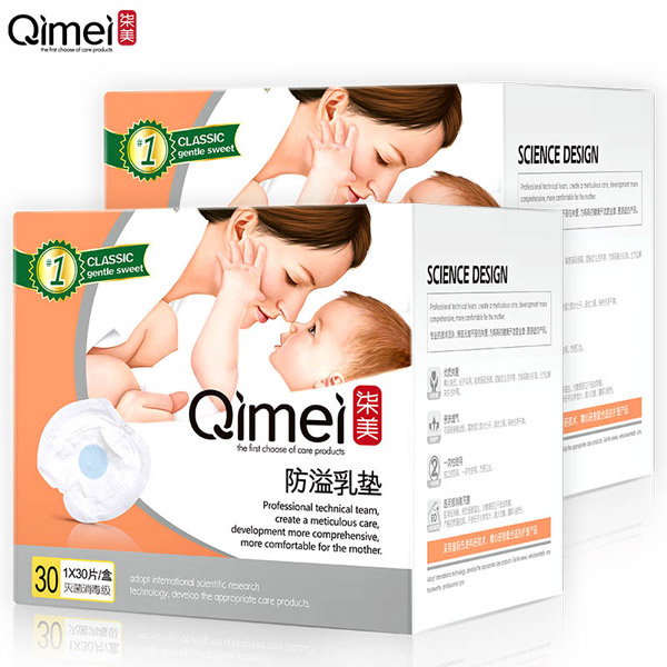 柒美一次性防溢乳墊30片裝2