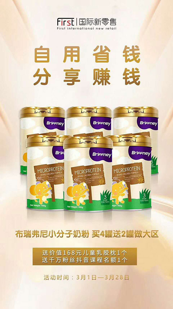 布瑞弗尼小分子奶粉.jpg 布瑞弗尼小分子奶粉.jpg