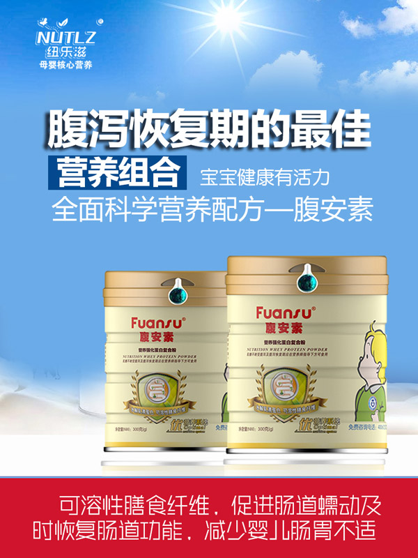 腹安素營養(yǎng)強(qiáng)化蛋白復(fù)合粉效果圖