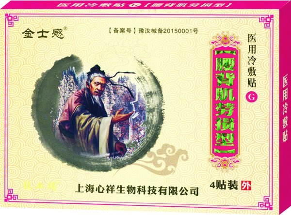 金士感醫(yī)用冷敷貼 腰背肌勞損型.jpg 金士感醫(yī)用冷敷貼 腰背肌勞損型.jpg