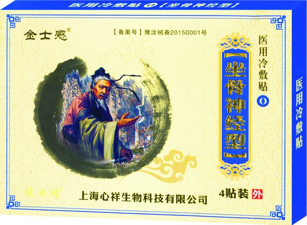 金士感醫(yī)用冷敷貼 坐骨神經�.jpg 金士感醫(yī)用冷敷貼 坐骨神經�.jpg