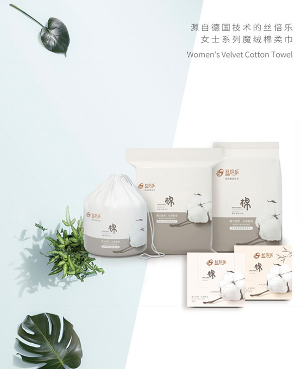 絲倍樂(lè)女士系列魔絨棉柔巾.jpg 絲倍樂(lè)女士系列魔絨棉柔巾.jpg