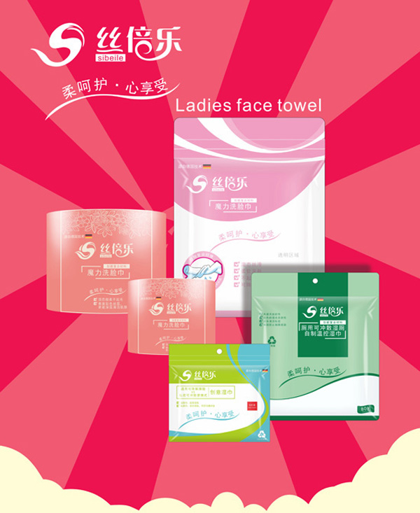 絲倍樂(lè)女士系列洗臉巾