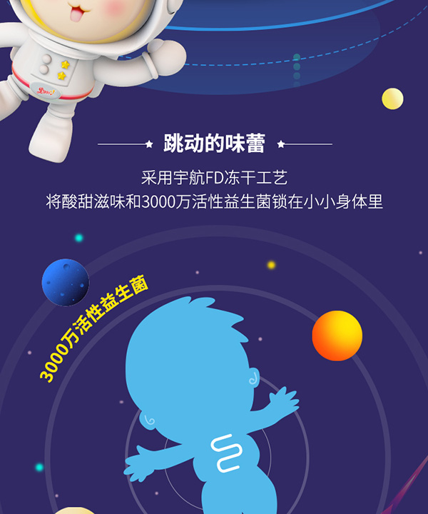 果仙多維酸奶溶豆豆5