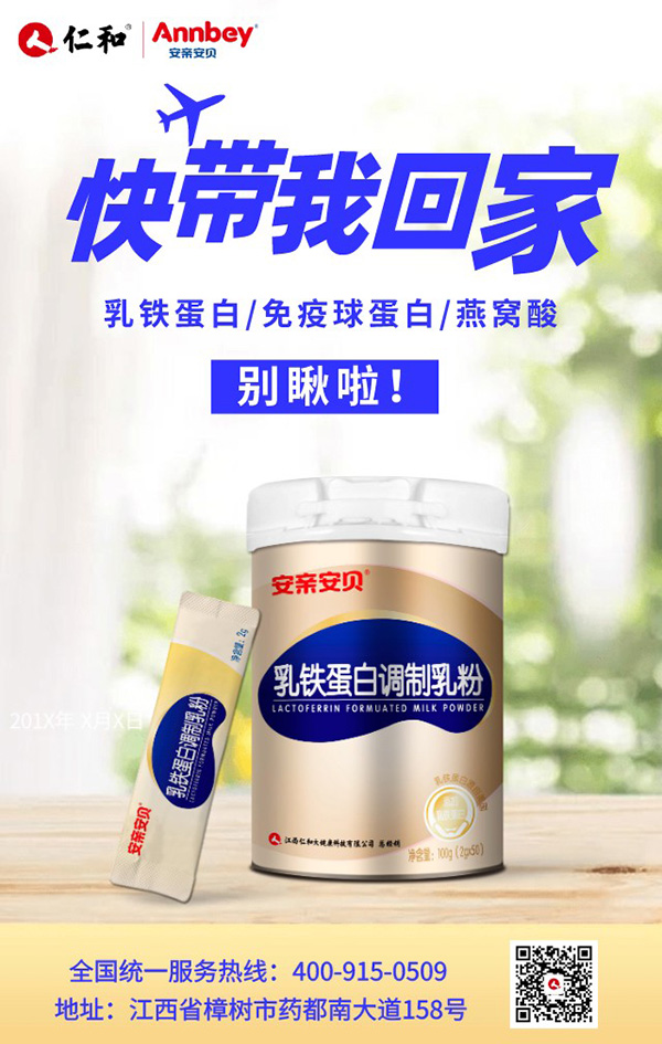 安親安貝乳鐵蛋白調制乳粉3