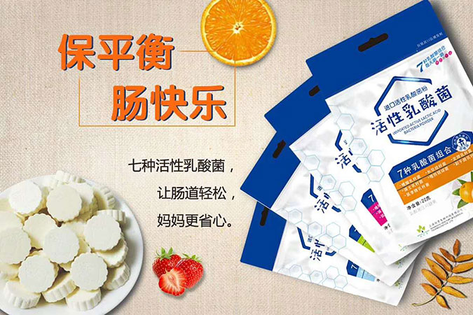 紐之堡活性乳酸菌片