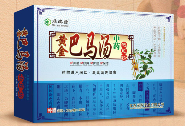 欣瑞源黃金巴馬湯中藥泡足�.jpg 欣瑞源黃金巴馬湯中藥泡足�.jpg