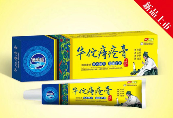 欣瑞源華佗痔瘡膏.jpg 欣瑞源華佗痔瘡膏.jpg