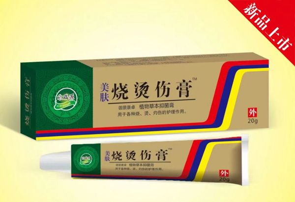 欣瑞源燒燙傷�.jpg 欣瑞源燒燙傷�.jpg