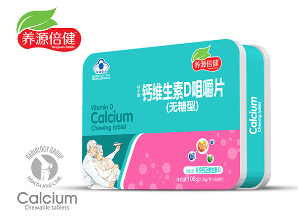 養(yǎng)源倍健鈣維生素D咀嚼片(無糖型�?鐵盒.jpg 養(yǎng)源倍健鈣維生素D咀嚼片(無糖型�?鐵盒.jpg