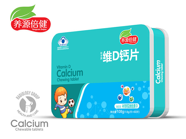 養(yǎng)源倍健維D鈣片 鐵盒