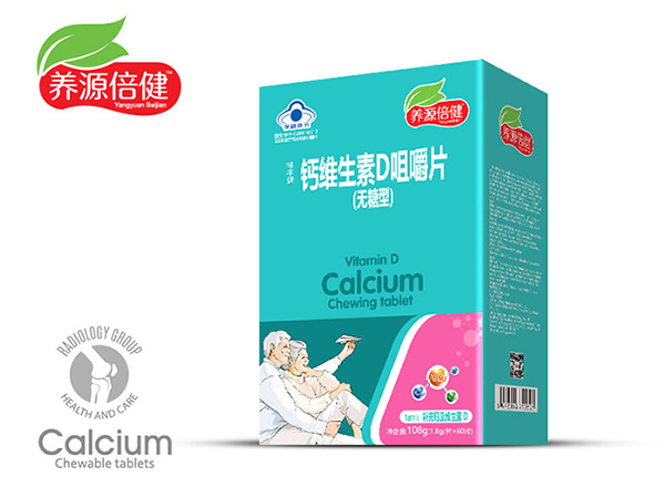 養(yǎng)源倍健鈣維生素D咀嚼片(無糖型)