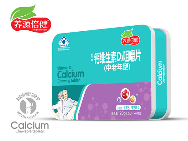 養(yǎng)源倍健鈣維生素D3咀嚼片(中老年型) 鐵盒