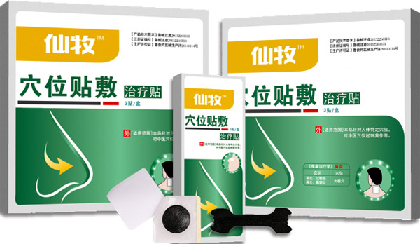 仙牧穴位貼敷治療貼-鼻炎6.jpg