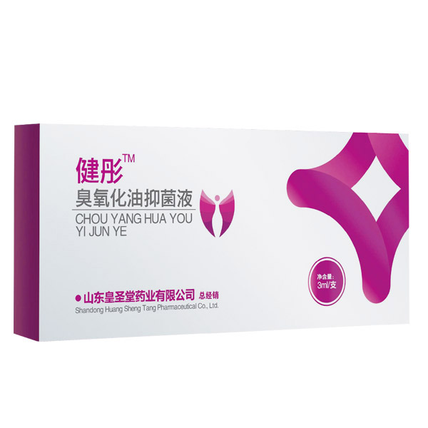 健彤?huà)D科臭氧油.jpg