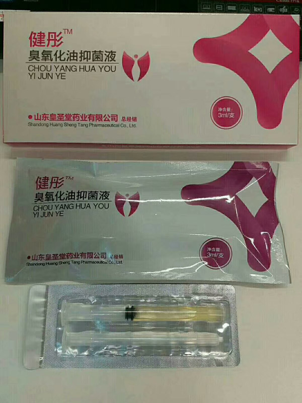 健彤?huà)D科臭氧油5.jpg