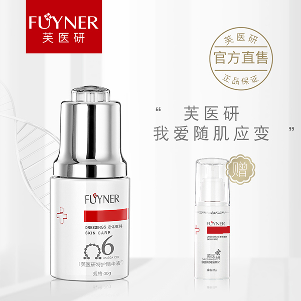 芙醫(yī)研特護(hù)精華液液體敷料90g.jpg 芙醫(yī)研特護(hù)精華液液體敷料90g.jpg