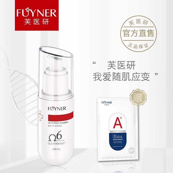 芙醫(yī)研舒敏特護(hù)液體敷�?0g.jpg 芙醫(yī)研舒敏特護(hù)液體敷�?0g.jpg