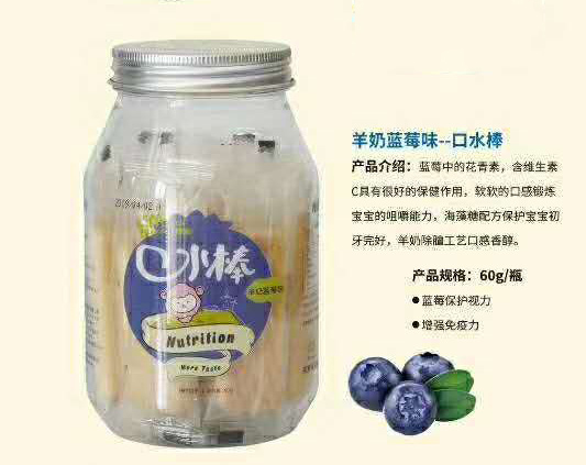 億滋味口水棒-藍(lán)莓味.jpg