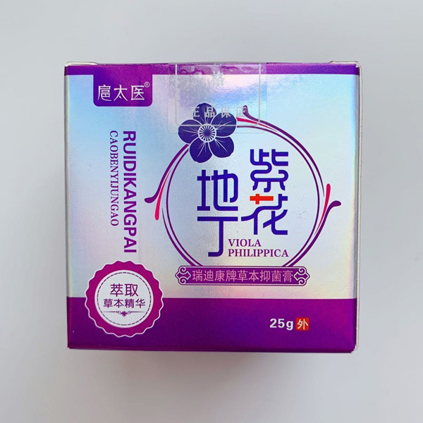 扈太醫(yī)紫花地丁瑞迪康牌草本抑菌膏(成人)實(shí)物圖1
