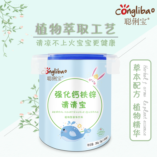 聰俐寶強化鈣鐵鋅清清寶 樂扣桶.png