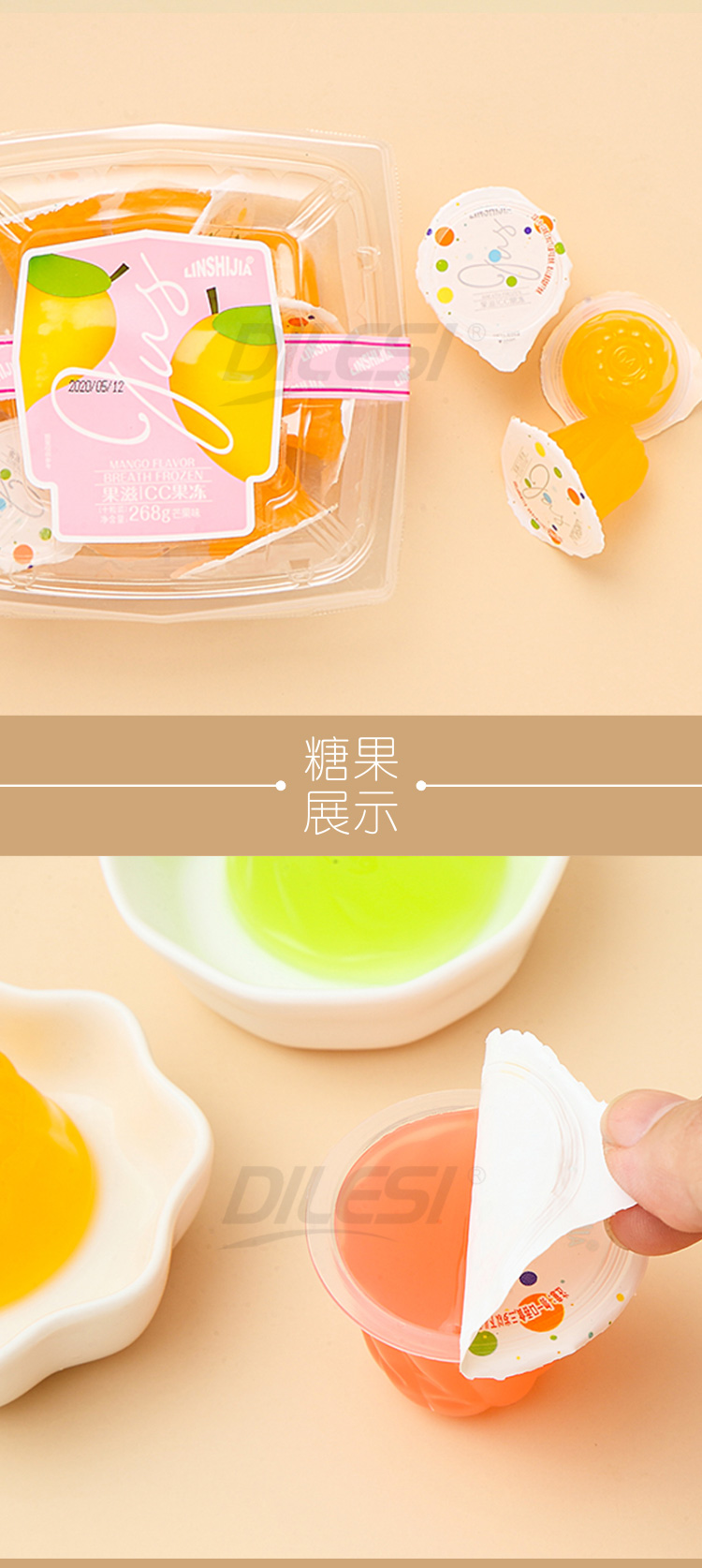 林食佳268g果滋cc果凍盒裝3味詳情頁_03.jpg