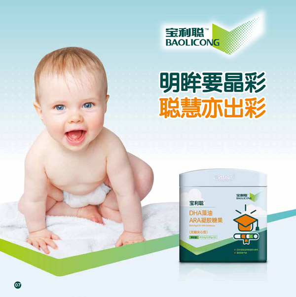 蜜牙貝貝寶利聰DHA藻油ARA凝膠糖果.jpg 蜜牙貝貝寶利聰DHA藻油ARA凝膠糖果.jpg