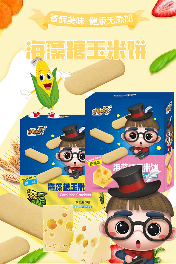 精嬰領(lǐng)秀海藻糖玉米餅.jpg 精嬰領(lǐng)秀海藻糖玉米餅.jpg